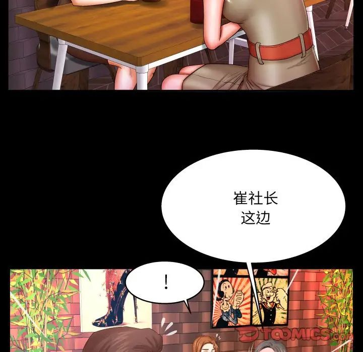 与婶婶的秘密第51话