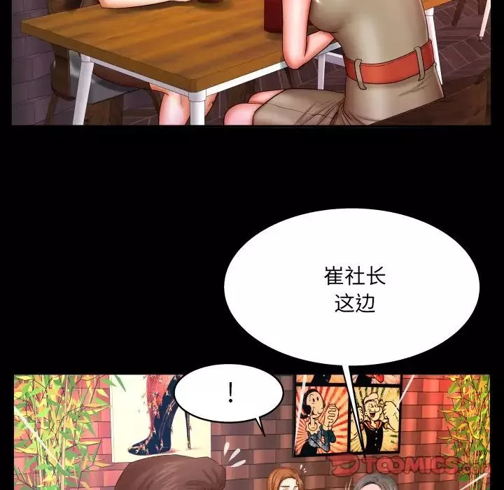 與嬸嬸的秘密第51話