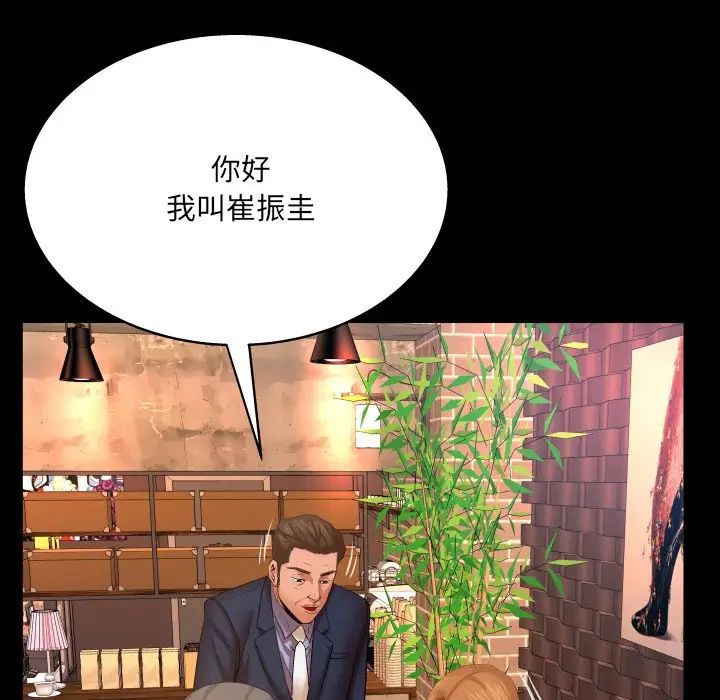 与婶婶的秘密第51话