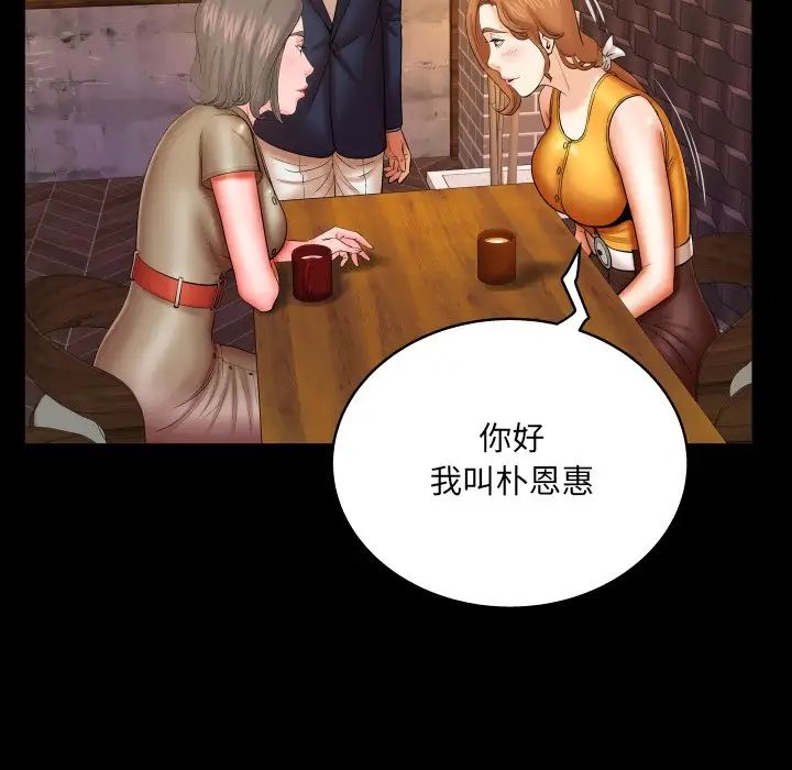 與嬸嬸的秘密第51話