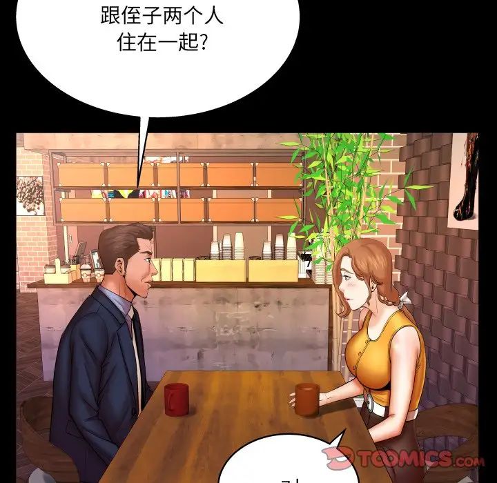 与婶婶的秘密第51话