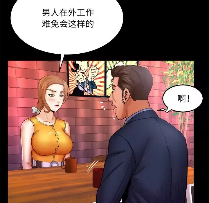 與嬸嬸的秘密第51話