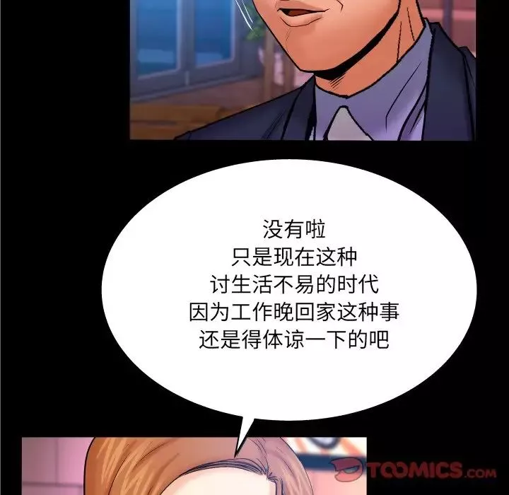 與嬸嬸的秘密第51話