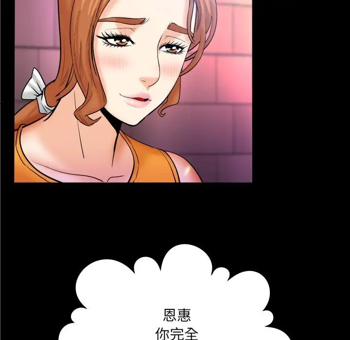與嬸嬸的秘密第51話