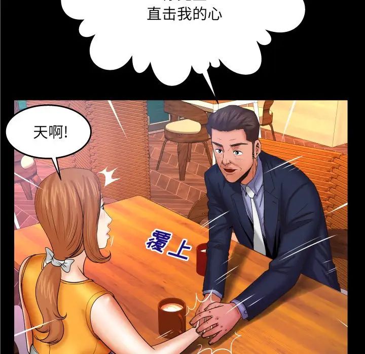 與嬸嬸的秘密第51話