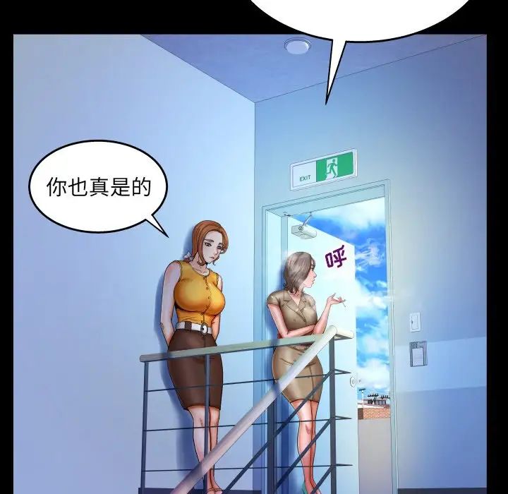 与婶婶的秘密第51话