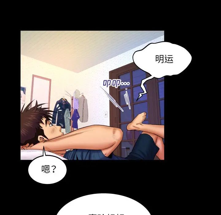 與嬸嬸的秘密第51話