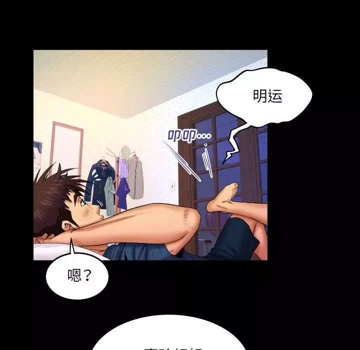 與嬸嬸的秘密第51話