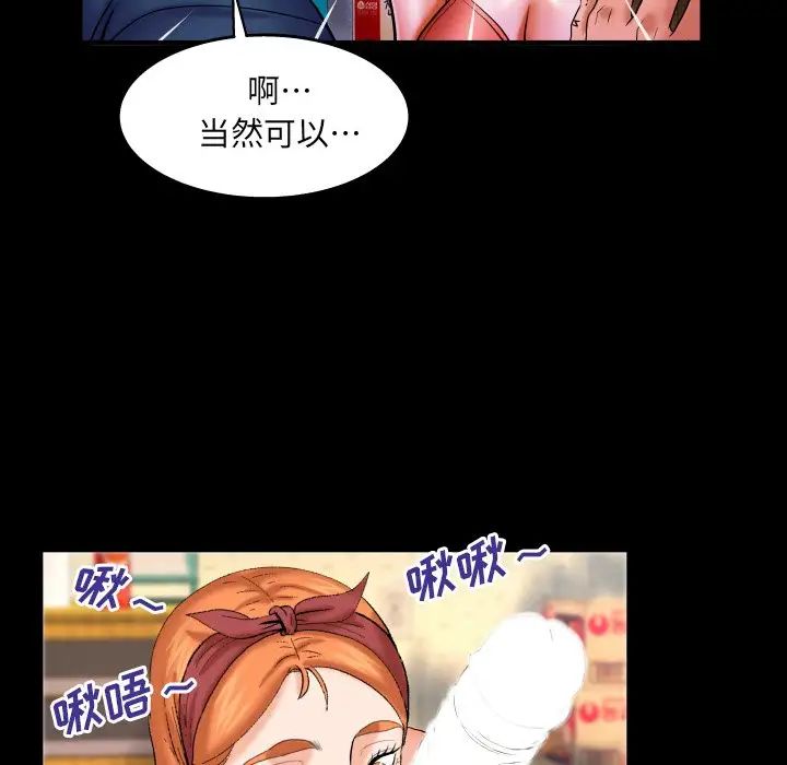 與嬸嬸的秘密第51話