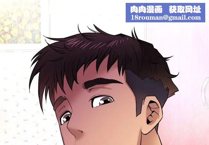 与婶婶的秘密第52话