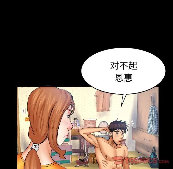 与婶婶的秘密第52话