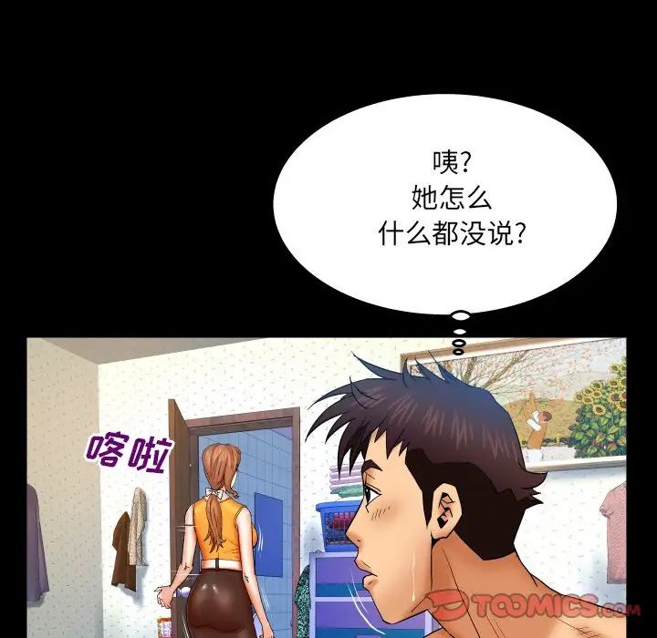 与婶婶的秘密第52话