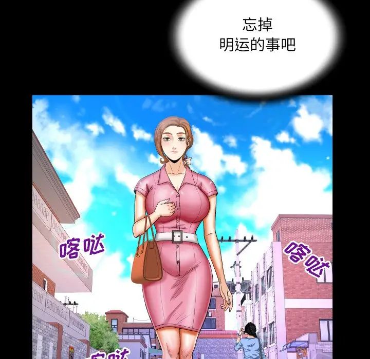 与婶婶的秘密第52话