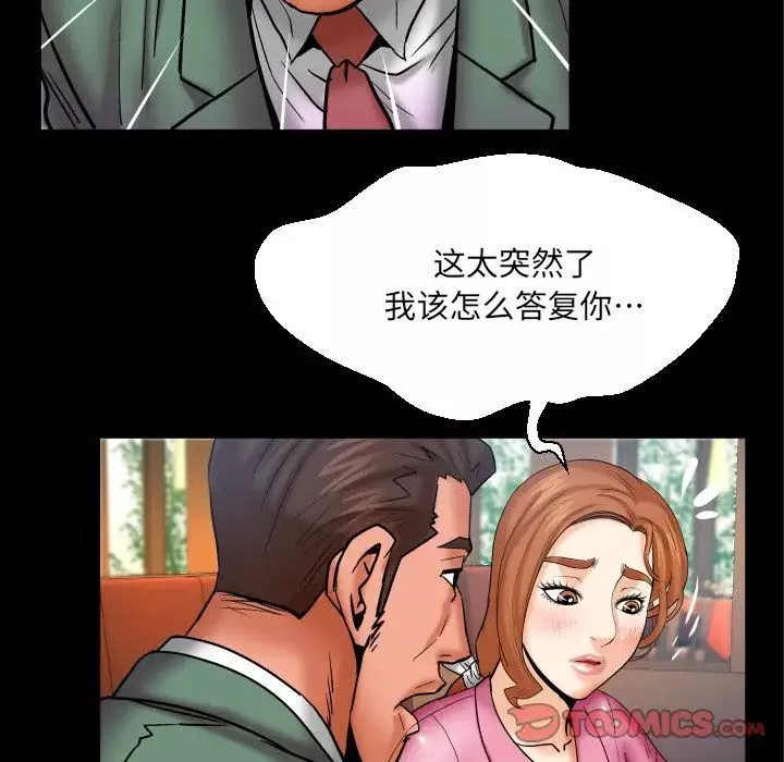 與嬸嬸的秘密第52話