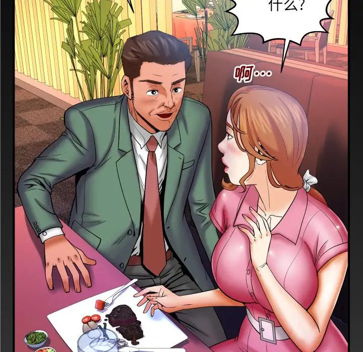 与婶婶的秘密第52话