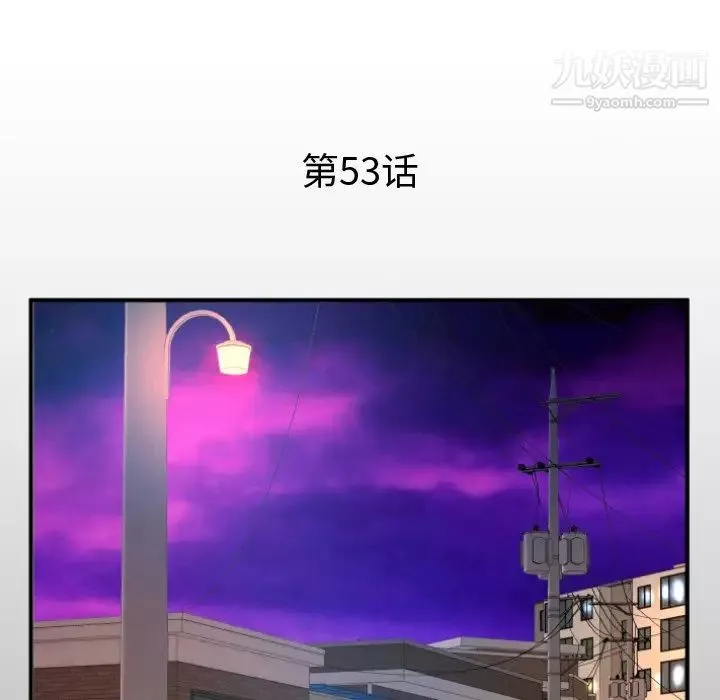 與嬸嬸的秘密第53話