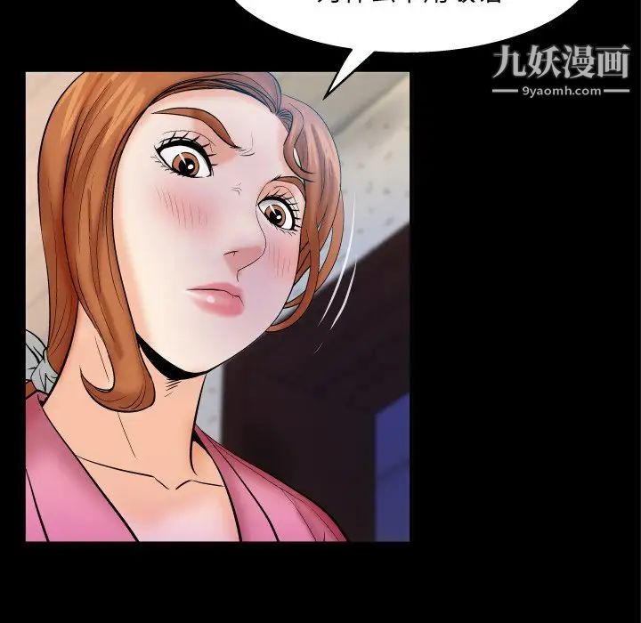 与婶婶的秘密第53话