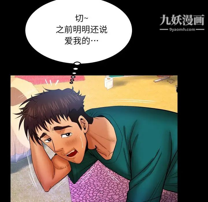 與嬸嬸的秘密第53話