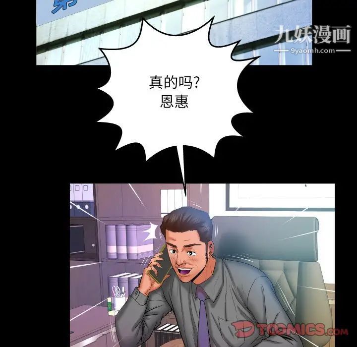 與嬸嬸的秘密第53話