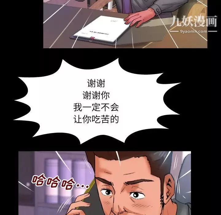 與嬸嬸的秘密第53話