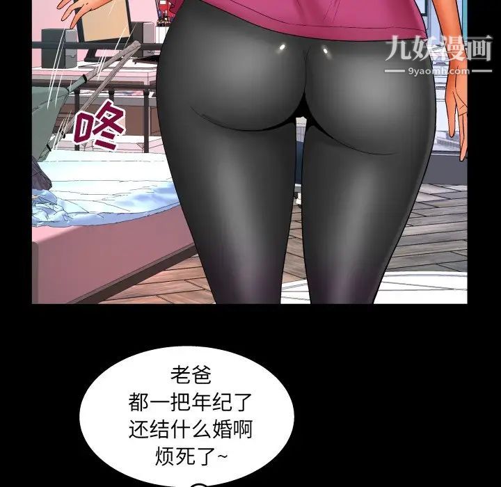 與嬸嬸的秘密第53話