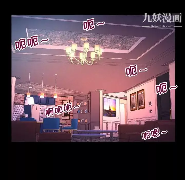 與嬸嬸的秘密第53話
