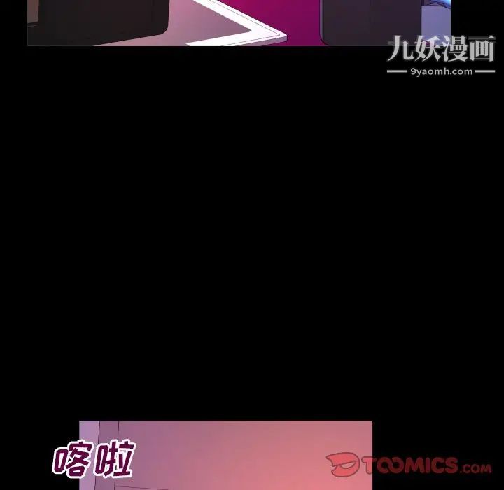 與嬸嬸的秘密第53話