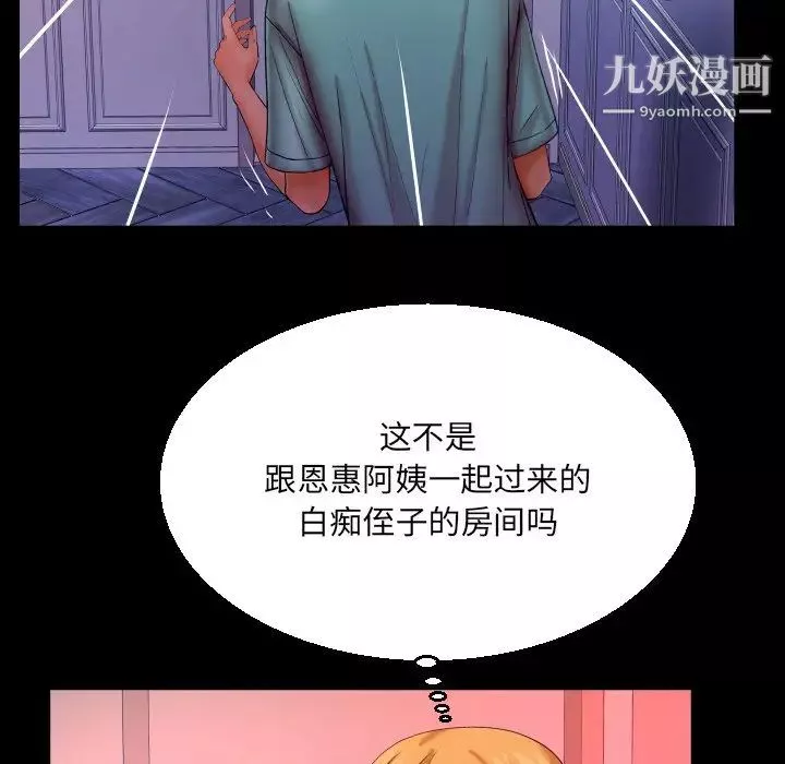 與嬸嬸的秘密第53話