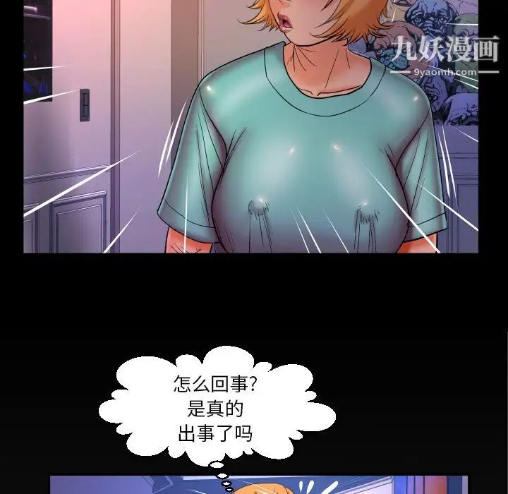 与婶婶的秘密第53话