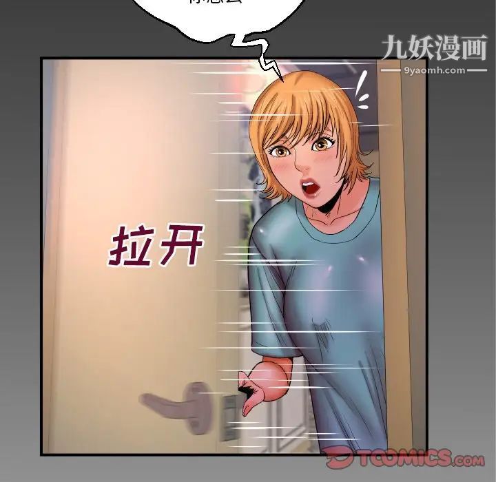 与婶婶的秘密第53话
