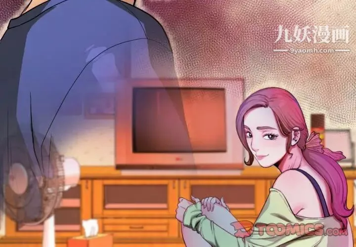 與嬸嬸的秘密第54話