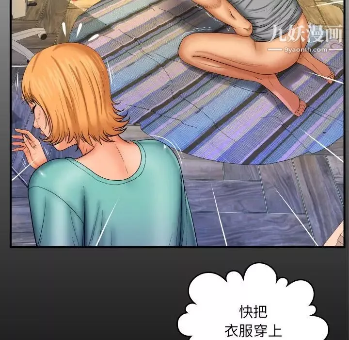 與嬸嬸的秘密第54話