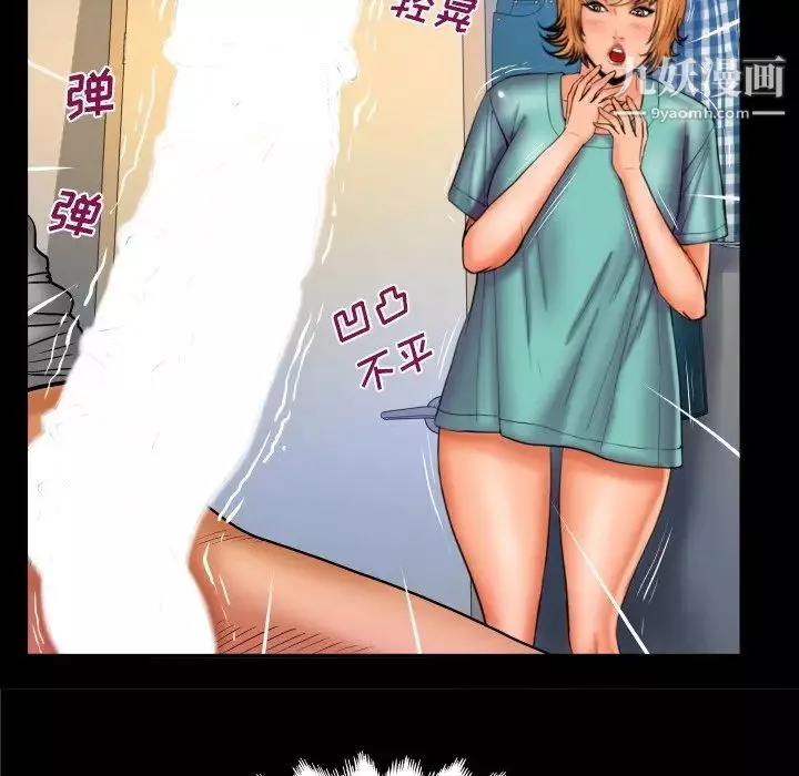 與嬸嬸的秘密第54話