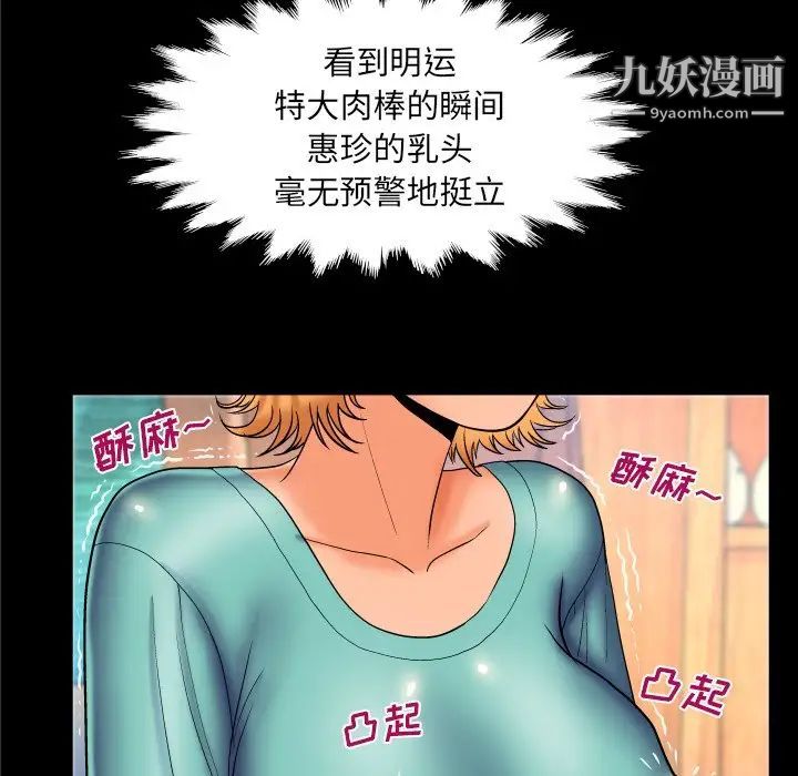 与婶婶的秘密第54话