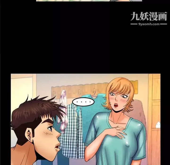 與嬸嬸的秘密第54話