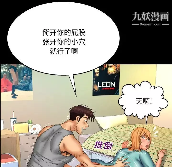 與嬸嬸的秘密第54話