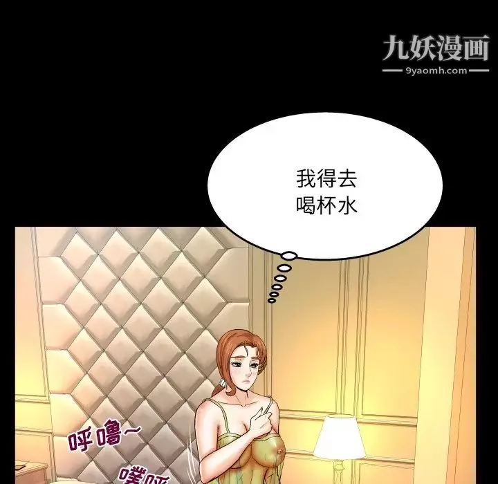 與嬸嬸的秘密第54話