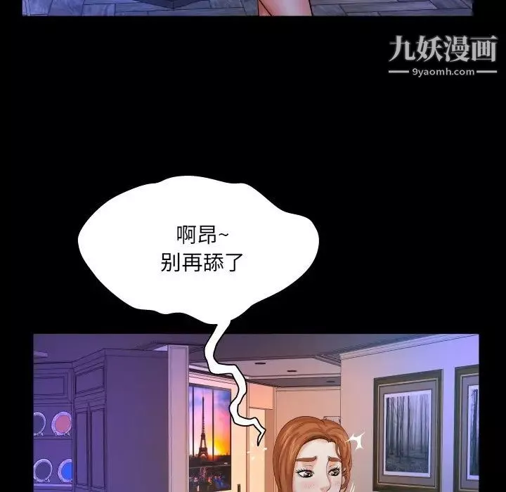 與嬸嬸的秘密第54話