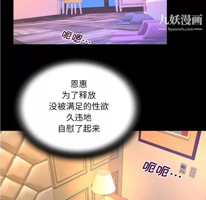 與嬸嬸的秘密第55話
