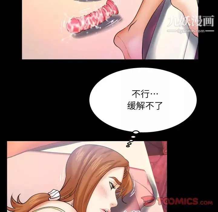 與嬸嬸的秘密第55話