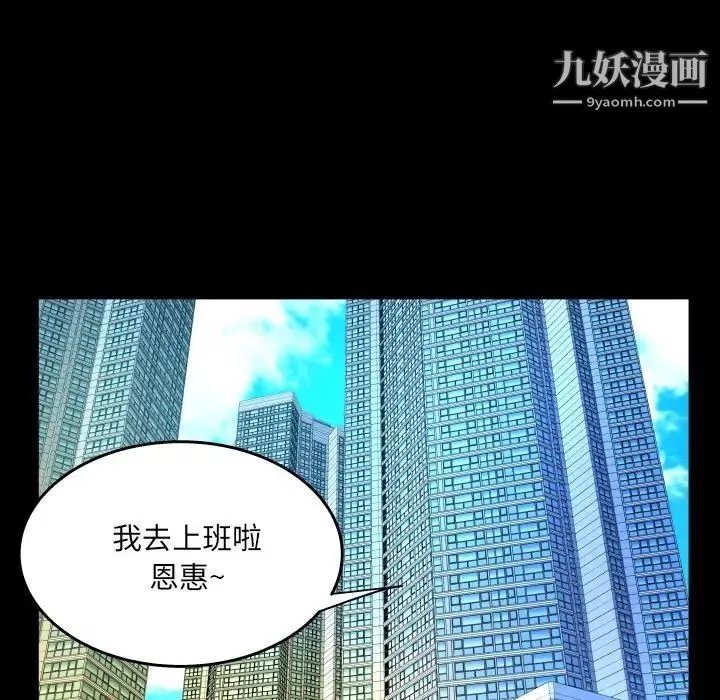 與嬸嬸的秘密第55話