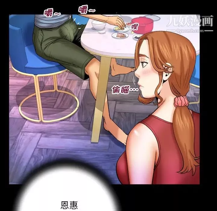 與嬸嬸的秘密第55話