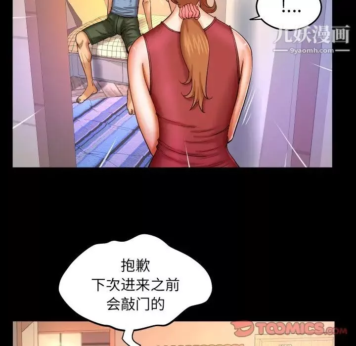 與嬸嬸的秘密第55話