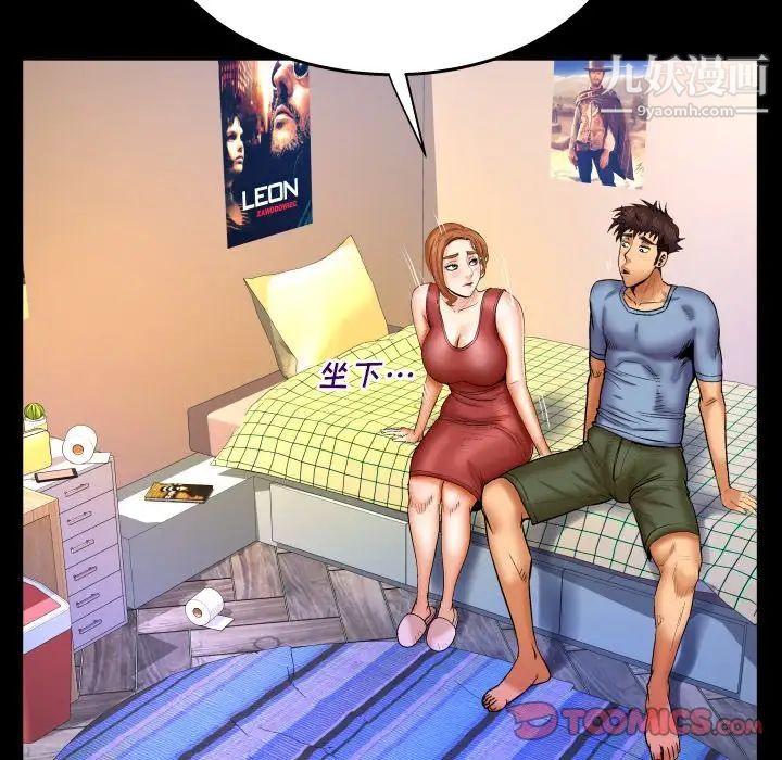 与婶婶的秘密第55话
