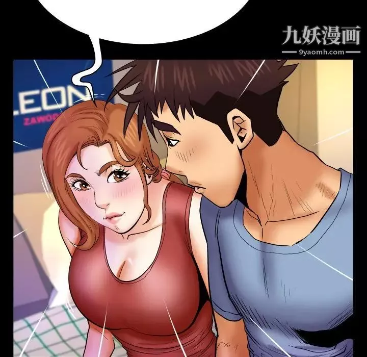 與嬸嬸的秘密第55話