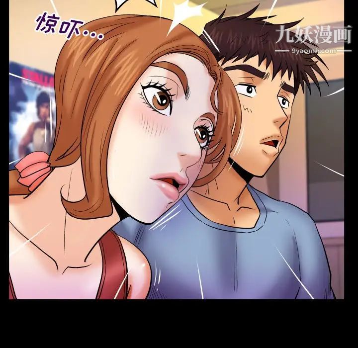 与婶婶的秘密第55话