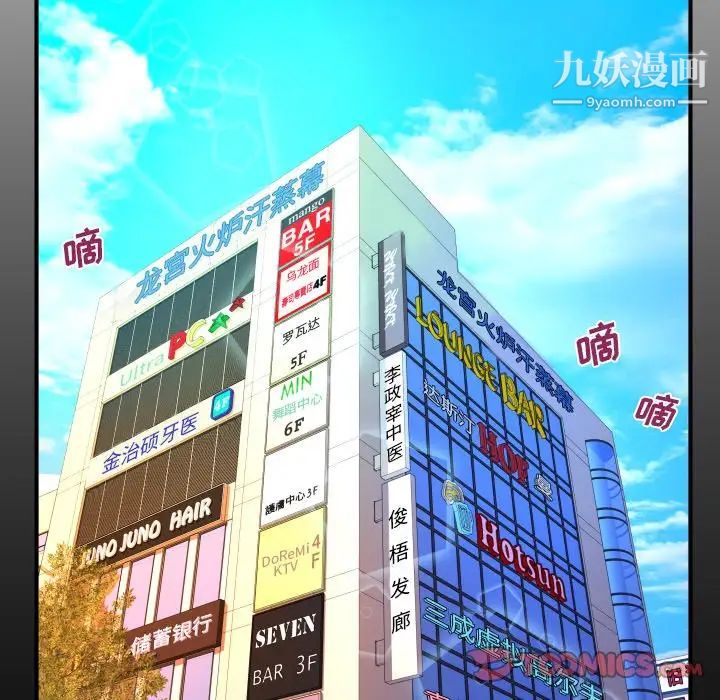 与婶婶的秘密第56话