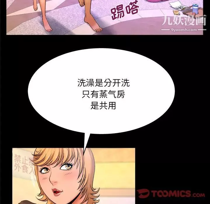 與嬸嬸的秘密第56話
