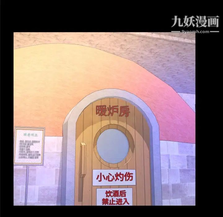与婶婶的秘密第56话