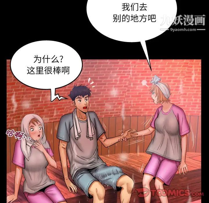 与婶婶的秘密第56话